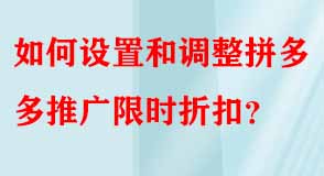 拼多多代運營 拼多多代運營
