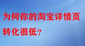 淘寶代運營 淘寶代運營
