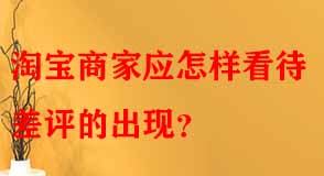 淘寶代運營 淘寶代運營
