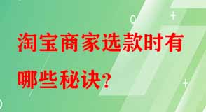 淘寶代運營 淘寶代運營