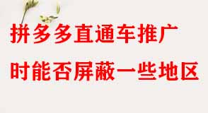 拼多多代運營 拼多多代運營
