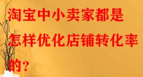 淘寶代運營 淘寶代運營