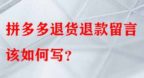 拼多多代運營 拼多多代運營