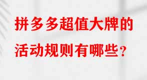 拼多多代運營 拼多多代運營