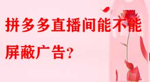 拼多多代運營 拼多多代運營