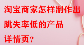 淘寶代運營 淘寶代運營