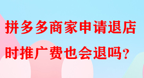拼多多代運營 拼多多代運營