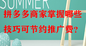 拼多多代運營 拼多多代運營