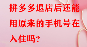 拼多多代運營 拼多多代運營