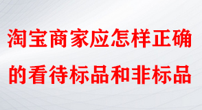 淘寶代運營 淘寶代運營