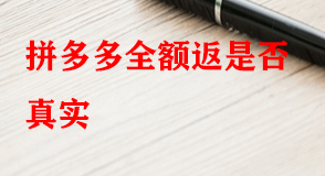 拼多多代運營 拼多多代運營