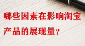 淘寶代運營 淘寶代運營