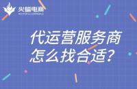 上海開淘寶代運營公司需要什么樣的資質才行