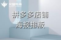 店鋪海報不知道怎么排版？這幾個規律要知道