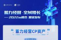 阿里媽媽m峰會又出王炸，深挖“10億”，商家：非常厲害！