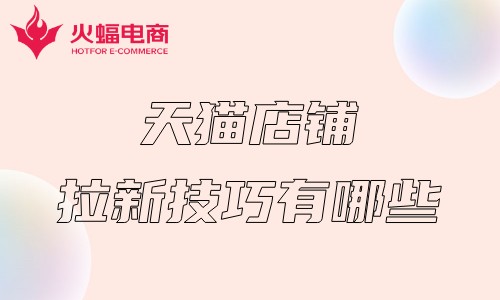 網店代運營公司