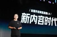 火蝠早報|109天！低調回歸，”一哥李佳琦“再次亮相