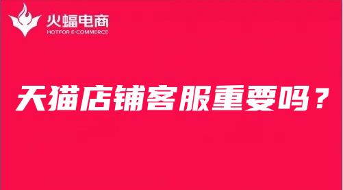 正規(guī)的網(wǎng)店代運(yùn)營