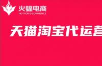 天貓淘寶代運營工作是什么？天貓代運營工作難嗎？