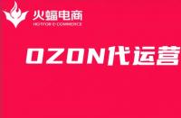 OZON代運營有什么好處？收費模式有哪些？ 