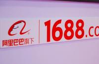 1688平臺新增資生堂專業(yè)美發(fā)、威娜、康綺墨麗等準(zhǔn)入品牌