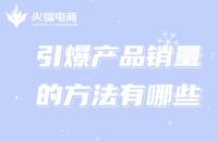 網店代運營服務是啥意思？代表什么？服務內容有哪些？