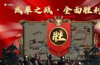 火蝠電商怎么樣|成皋之戰慶功宴-白日放歌凱旋，斗破穹蒼！