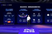 【火蝠電商早報】2022淘寶聯盟全新戰略發布會召開