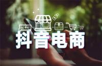 如何get“興趣電商”的價(jià)值和機(jī)會(huì)？掌控GMV才是王道！