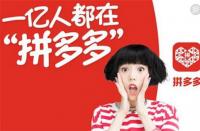 拼多多代運(yùn)營如何幫助商家選款？