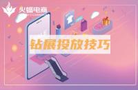 淘寶代運營：淘寶新店推廣方式有哪些？怎么做？