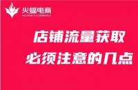 天貓代運營排名：燈具類目哪家天貓代運營公司好