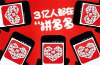 拼多多代運(yùn)營：產(chǎn)品上新時(shí)如何做推廣？技巧有哪些？