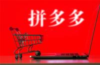 拼多多訂單刪除了怎么恢復？拼多多訂單刪除了還能退款嗎