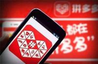 拼多多開店流程及費用多少（拼多多開店需要注意什么）