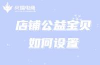 北京電商代運營公司排名（電商公司排名規則）