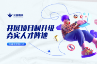 火蝠電商怎么樣|火蝠電商開展項(xiàng)目制升級，深耕精細(xì)化服務(wù)