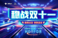 劇透|導(dǎo)師天團(tuán)集結(jié)完畢火蝠電商雙11穩(wěn)戰(zhàn)直播峰會即將開啟