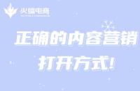 網絡電商平臺代運營（電商怎么做如何從零開始）