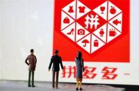 拼多多百億補貼能優惠多少錢？為何不見了？