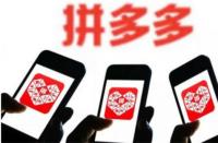 拼多多萬(wàn)人團(tuán)要拼滿才發(fā)貨嗎？萬(wàn)人不發(fā)貨的原因分享