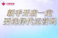 網上開店推廣店鋪的基本方法(最全技巧分享)