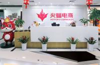 年底收尾戰，火蝠電商營銷加碼，破局增長